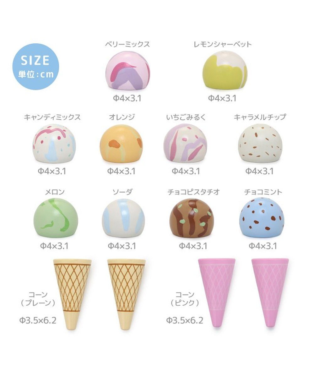 Mother garden マザーガーデン アイスクリームSHOP 2024年モデル