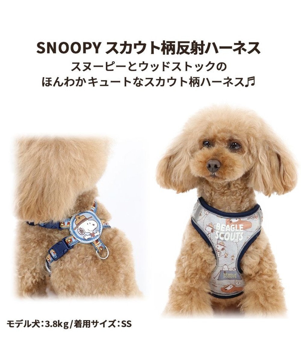 犬 ハーネス スヌーピー 2way 【Ｓ】 反射 ビーグルスカウト柄 | 小型犬 おさんぽ おでかけ お出掛け おしゃれ オシャレ かわいい /  PET PARADISE | 【通販】雑貨とペット用品の通販サイト | マザーガーデン＆ペットパラダイス