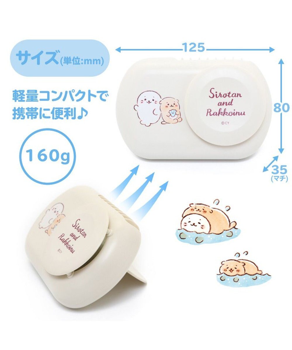 Mother garden しろたん 2way ハンズフリー&卓上ファン 《しろたん&らっこいぬ》 ミニ 小型 扇風機 スタンド ハンズフリー 充電式 携帯 USBケーブル付き ネックストラップ付き レジャー アウトドア スポーツ観戦 お祭り 夏 暑さ対策  父の日 ギフト
