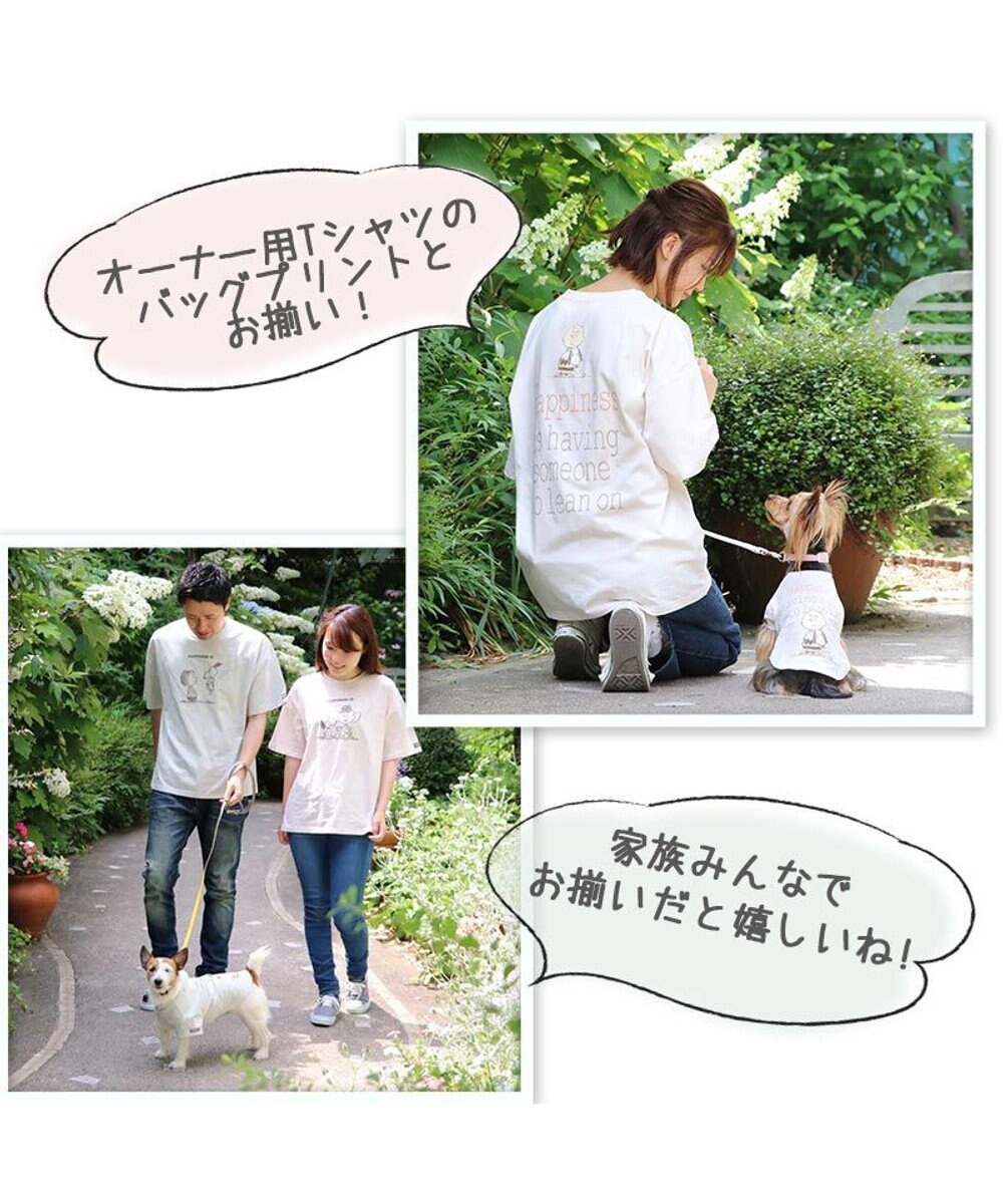 犬 服 夏 スヌーピー お揃い ｔシャツ 中 大型犬 ハートウォーム ピンクベージュ おそろい リンクコーデ 犬服 犬の服 犬 服 ペットウエア ペットウェア ドッグウエア ドッグウェア 中型犬 大型犬 Pet Paradise 通販 雑貨とペット用品の通販サイト マザー