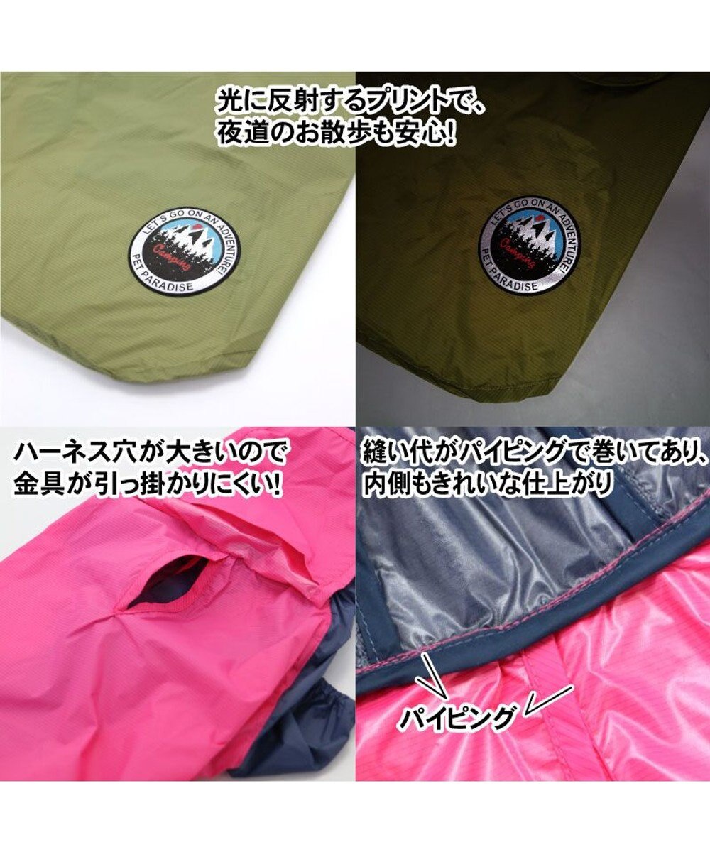 PET PARADISE 犬服 犬用品 ペットグッズ ペットウェア ペットパラダイス 犬 服 春 ジャケット 緑 【小型犬】 シェルジャケット 防水 撥水 アウトドア アウター レインコート ウィンドブレーカー ドッグウエア ドッグウェア おしゃれ梅雨対策 撥水 雨 雨の日
