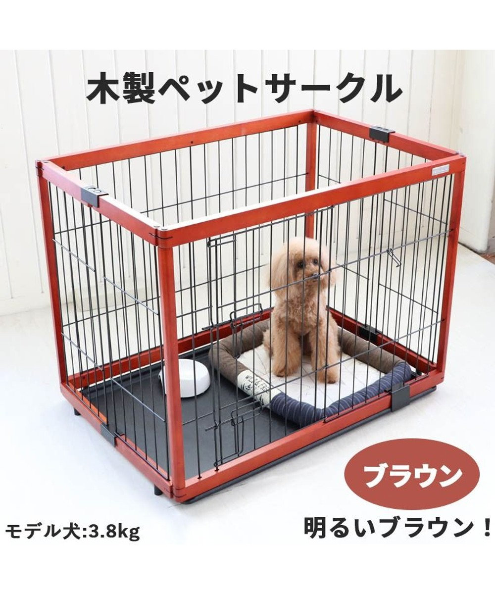 犬 ゲージ 木製 ペットサークルトレイ付き 【95×65cm】 ブラウン / PET