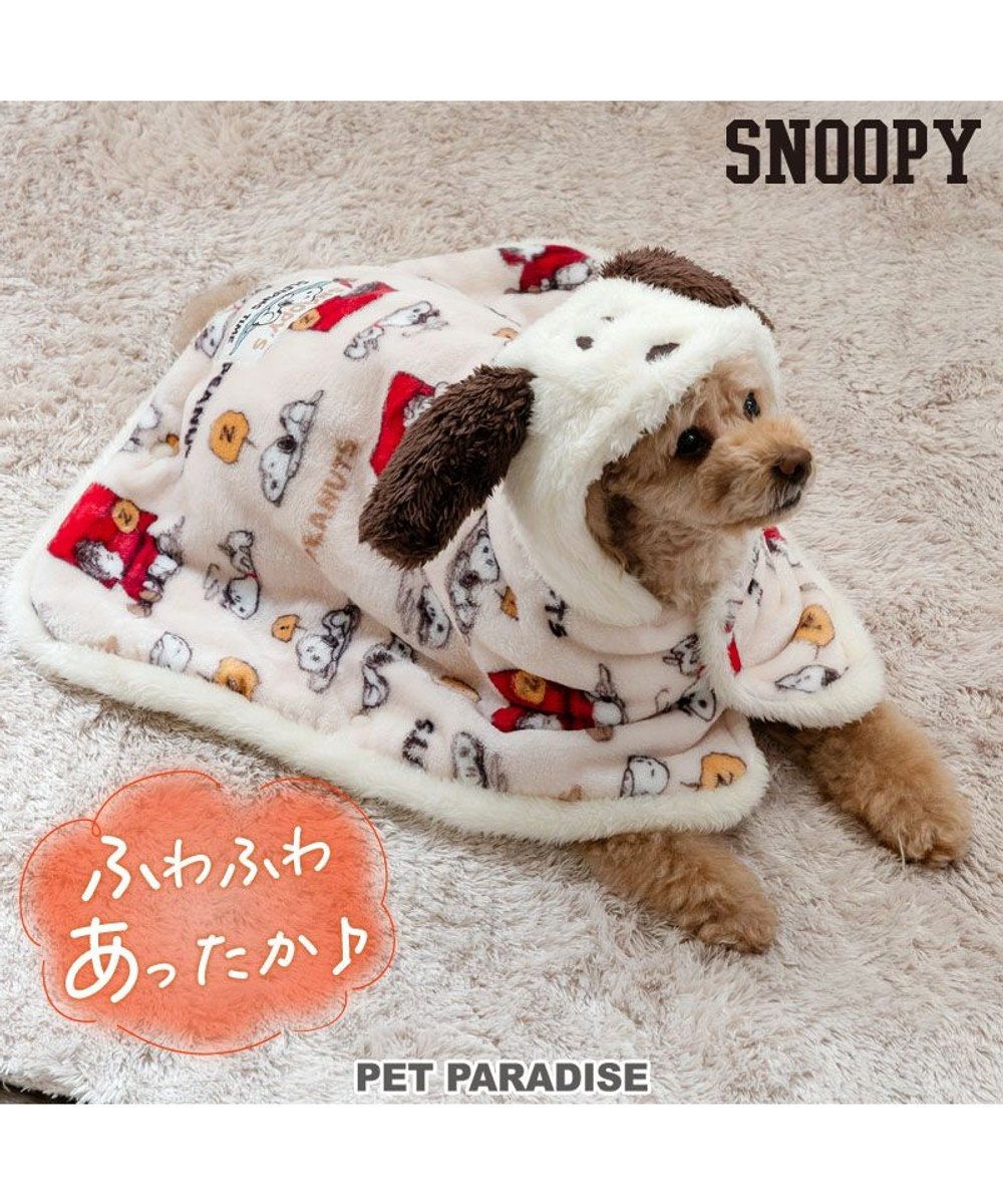 PET PARADISE スヌーピー 着る毛布  《うたたね柄》 小型犬 ベージュ