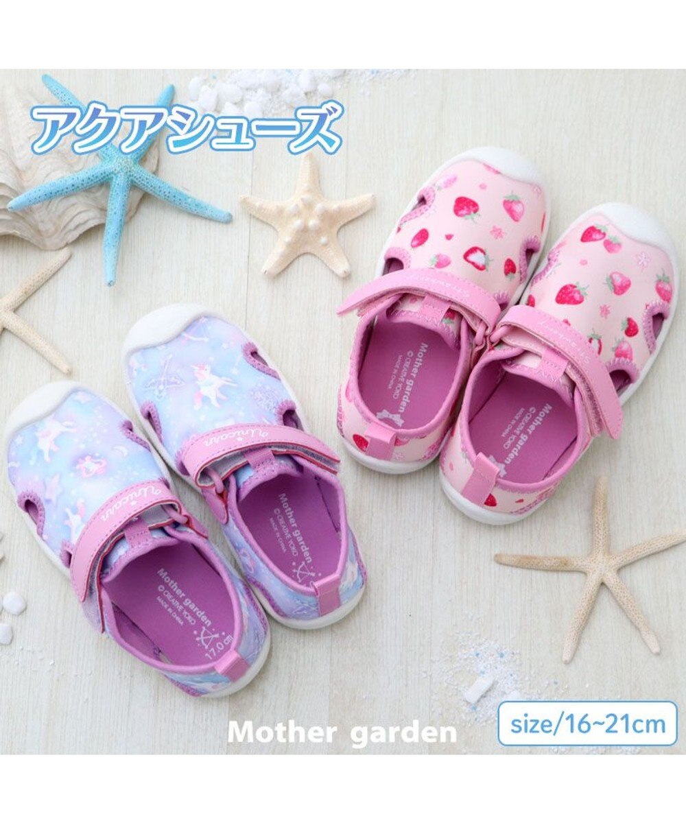 Mother garden マザーガーデン 野いちご アクアシューズ 16/17/18/19/20/21cm 