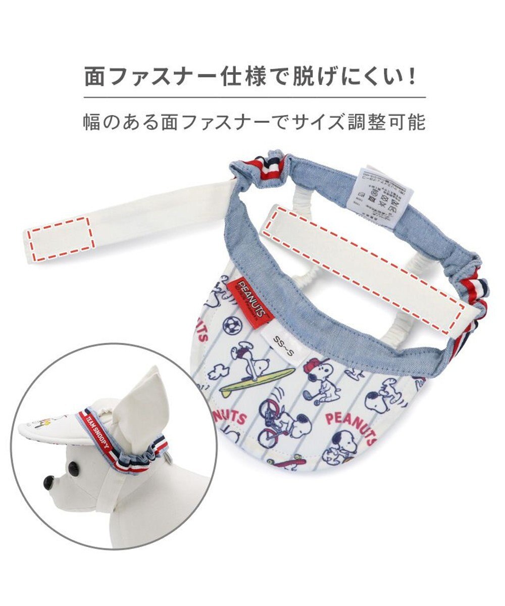 PET PARADISE スヌーピー サンバイザー ４Ｓ～３Ｓ/ＳＳ～Ｓ 小型犬 