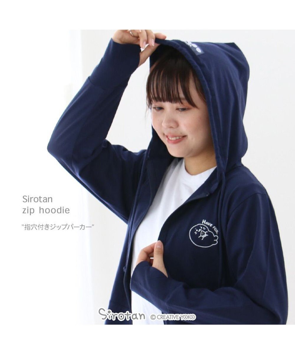 Mother garden しろたん 指穴付き UVカットパーカー  ユニセックス