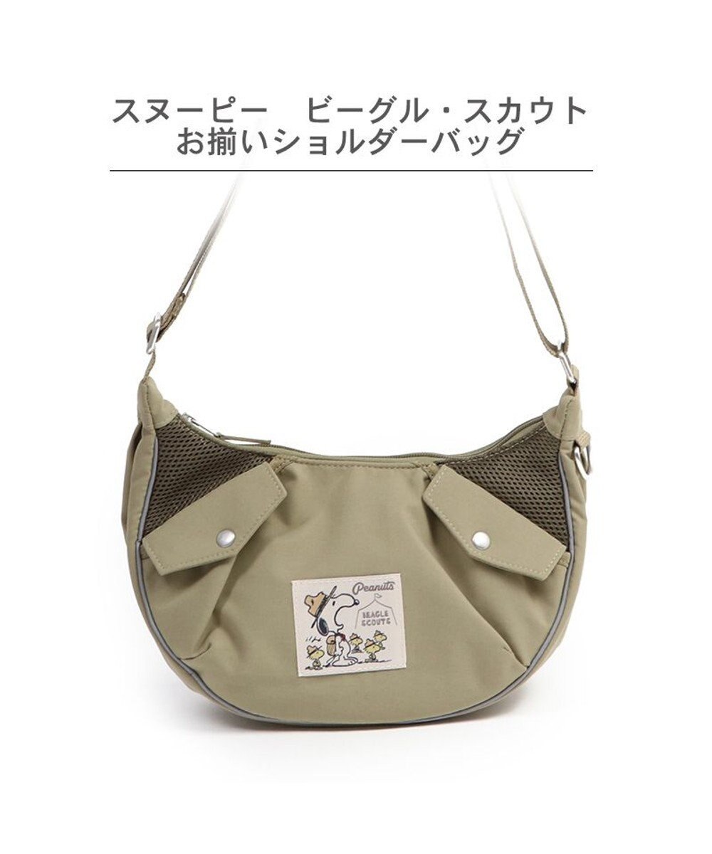 PET PARADISE スヌーピー お揃い お散歩ショルダー 《ビーグルスカウト》 