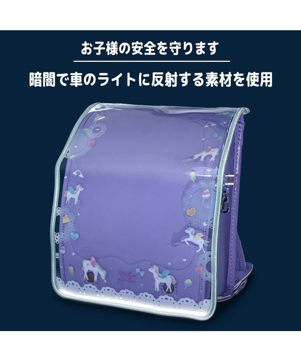 Mother garden マザーガーデン ユニコーン ランドセルカバー A4 《 ファンシー柄》 