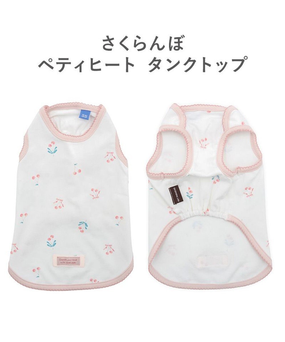PET PARADISE ペットパラダイス ペティヒート天竺 タンクトップ 《さくらんぼ柄》 超小型犬 小型犬 