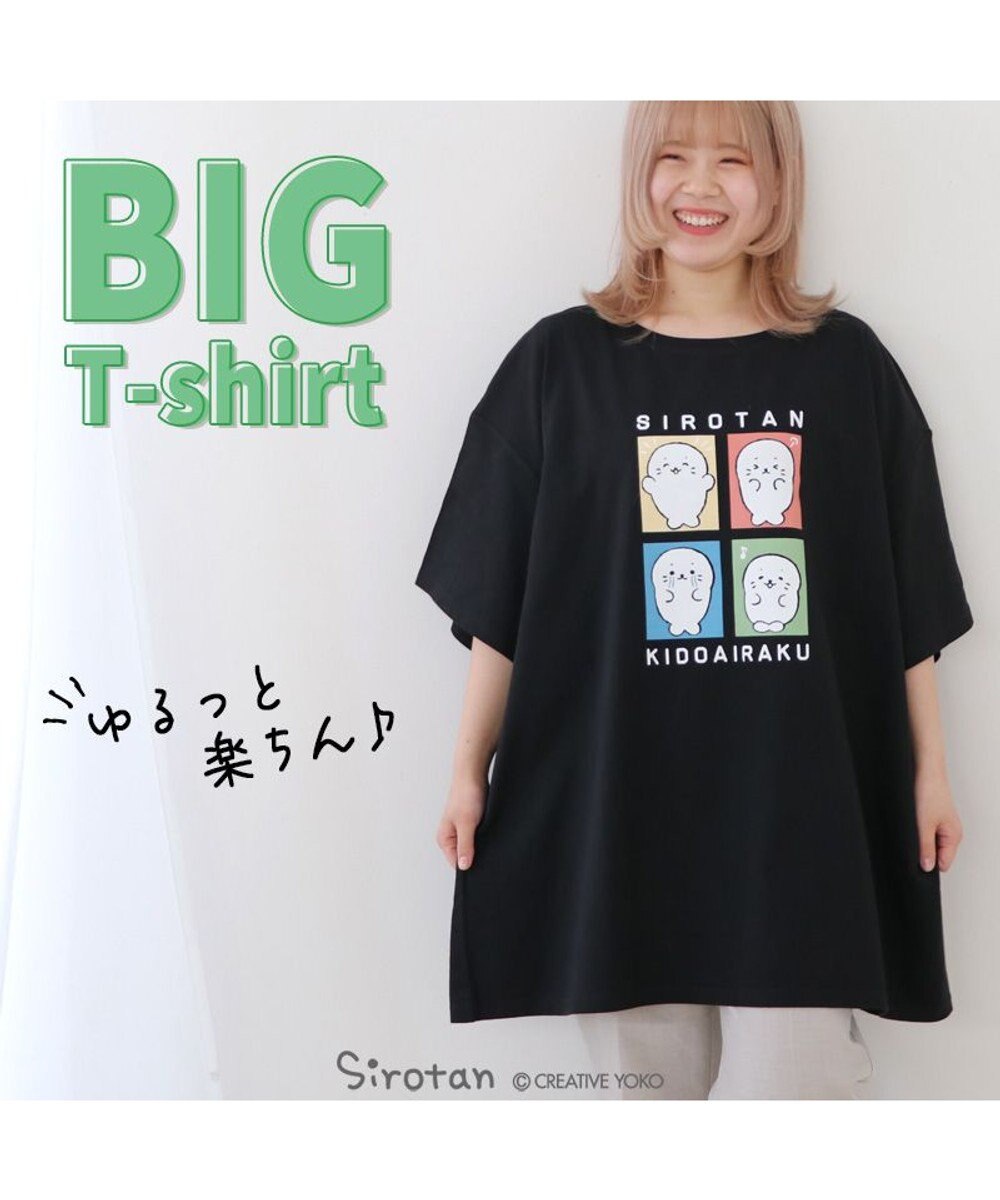 Mother garden しろたん ビッグ Ｔシャツ 半袖  《喜怒哀楽》 黒　フリーサイズ -