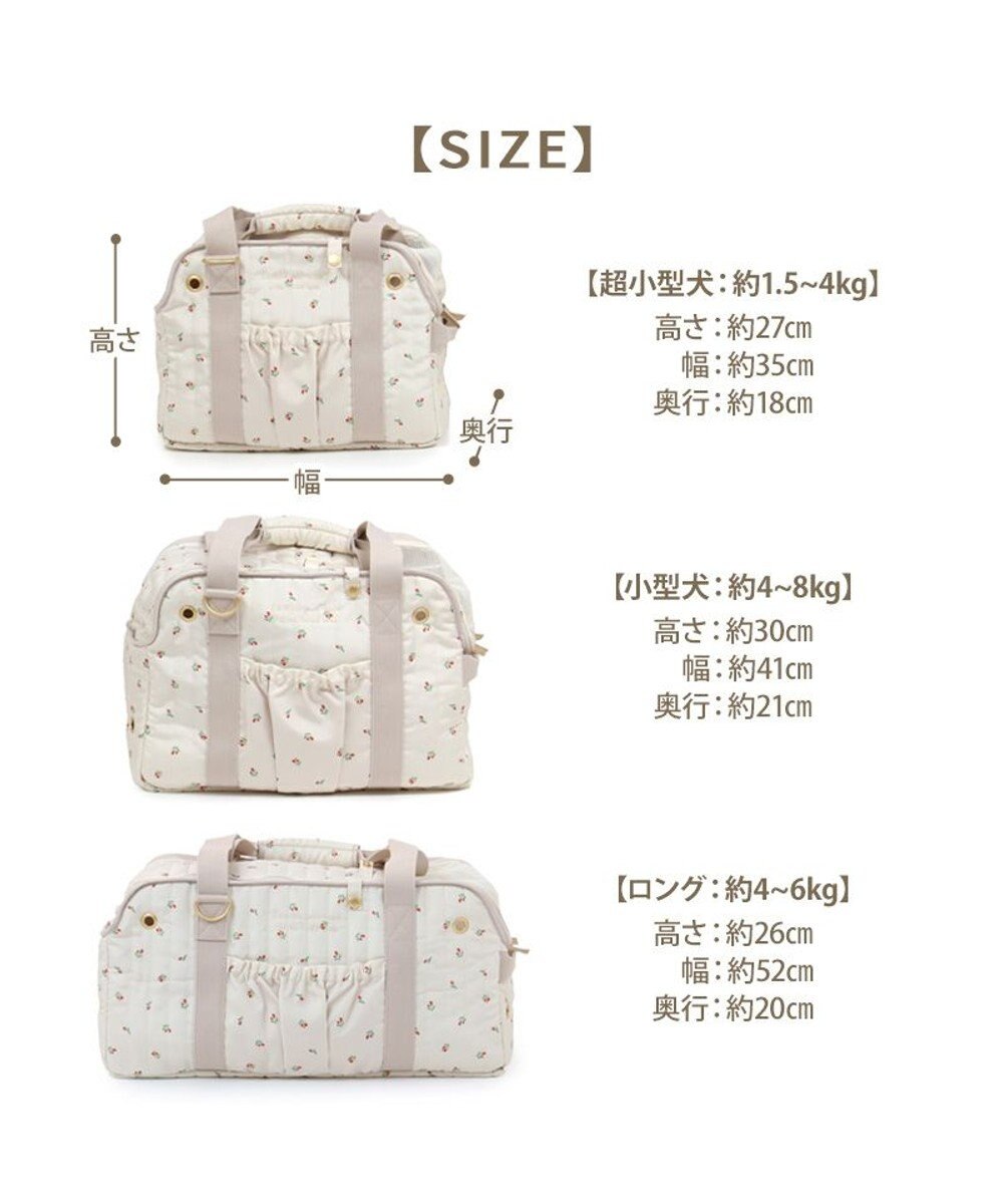 PET PARADISE ペットパラダイス あごのせキャリーバッグ 《チューリップ柄》 ロング 約4～6kg 