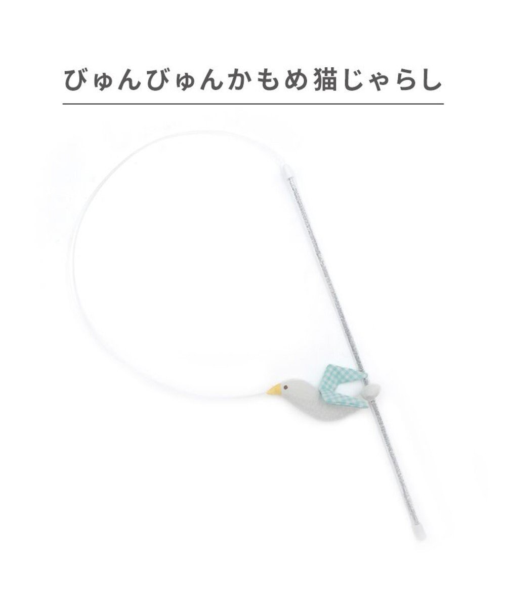 PET PARADISE ペットパラダイス びゅんびゅん かもめ 猫じゃらし 