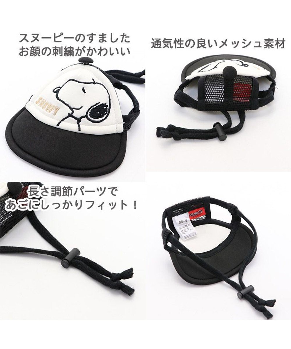 犬 帽子 スヌーピー メッシュ キャップ 小型犬 グッズ 犬 帽子 キャップ ぼうし おでかけ オシャレ おしゃれ かわいい キャラクター Pet Paradise 通販 雑貨とペット用品の通販サイト マザーガーデン ペットパラダイス 犬 帽子 スヌーピー メッシュ キャップ 小型犬 グッズ 犬 帽子 キャップ ぼうし おでかけ オシャレ おしゃれ かわいい キャラクター Pet Paradise 通販 雑貨とペット用品の通販サイト マザーガーデン ペットパラダイス