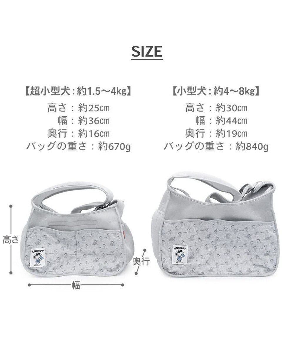 PET PARADISE スヌーピー ジョークール スリング キャリーバッグ Ｍ 小型犬 
