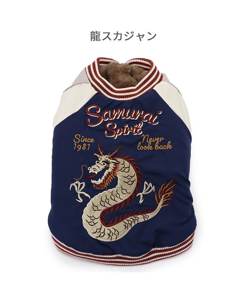 PET PARADISE ペットパラダイス 遠赤外線 スカジャン 《龍》 小型犬 