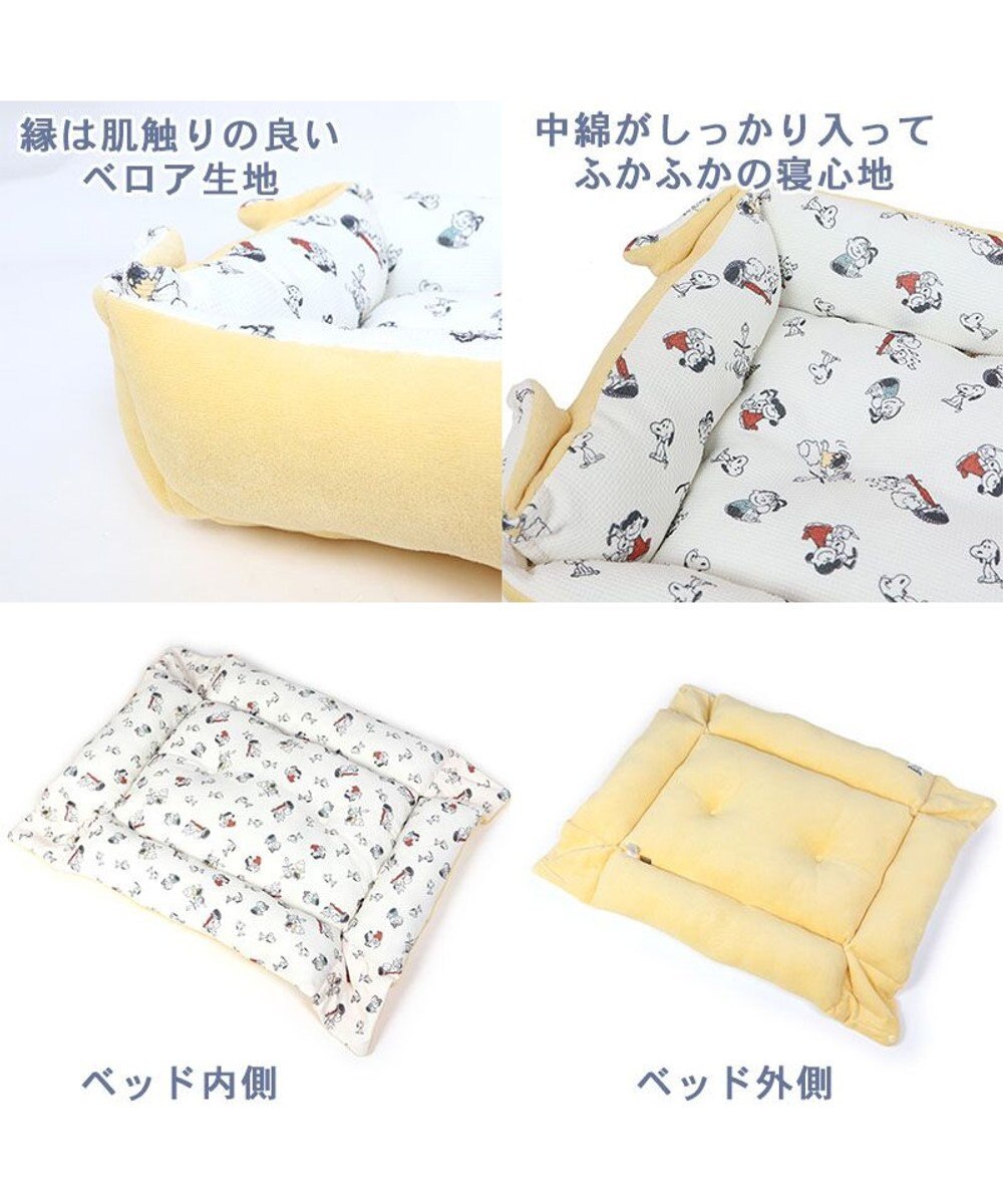 PET PARADISE 犬 ベッド おしゃれ スヌーピー ２ｗａｙ カドラーベッド (83×68cm) ワッフル 