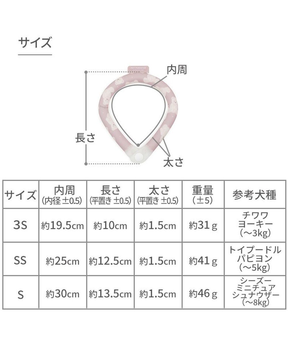 PET PARADISE ペットパラダイス 28℃クールリング 《いちご》 ３Ｓ 小型犬 