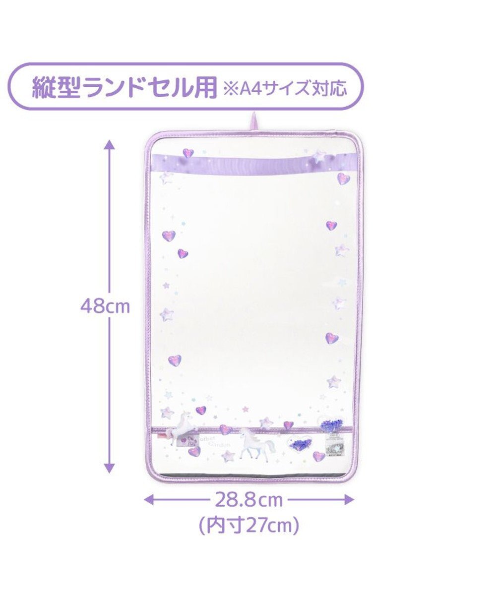 Mother garden マザーガーデン ユニコーン ランドセルカバー 《 ミルキーウェイ柄》 