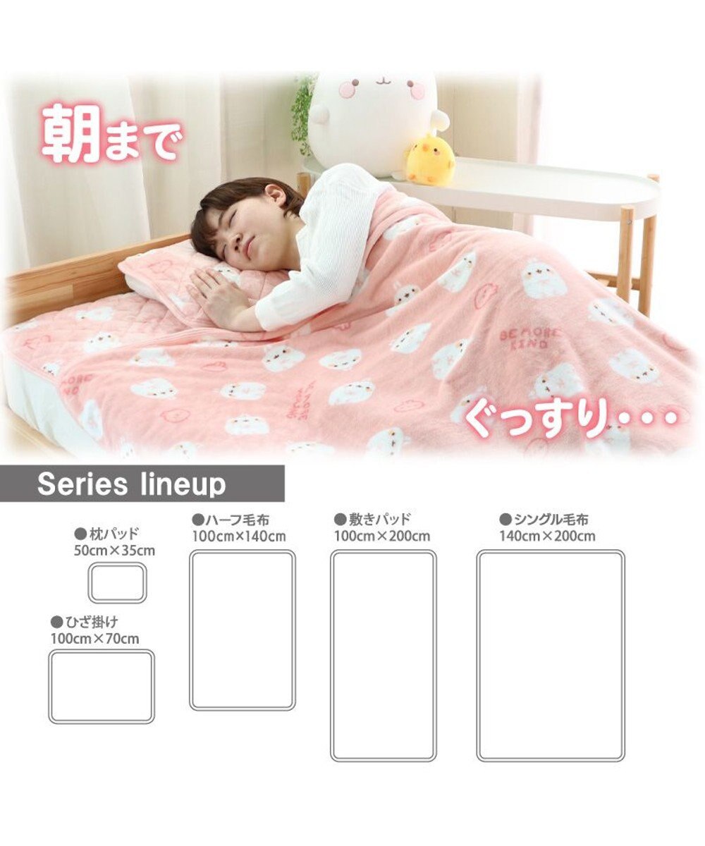 Mother garden マザーガーデン MOLANG モラン ひざ掛け 70×100cm あったかひざ掛け 