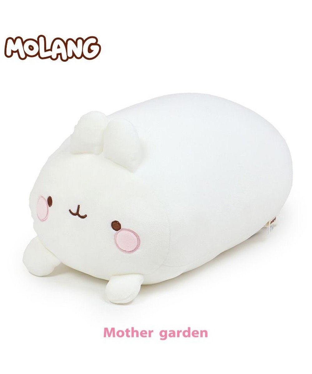 マザーガーデン MOLANG モラン ぷにもち クッション, -, -