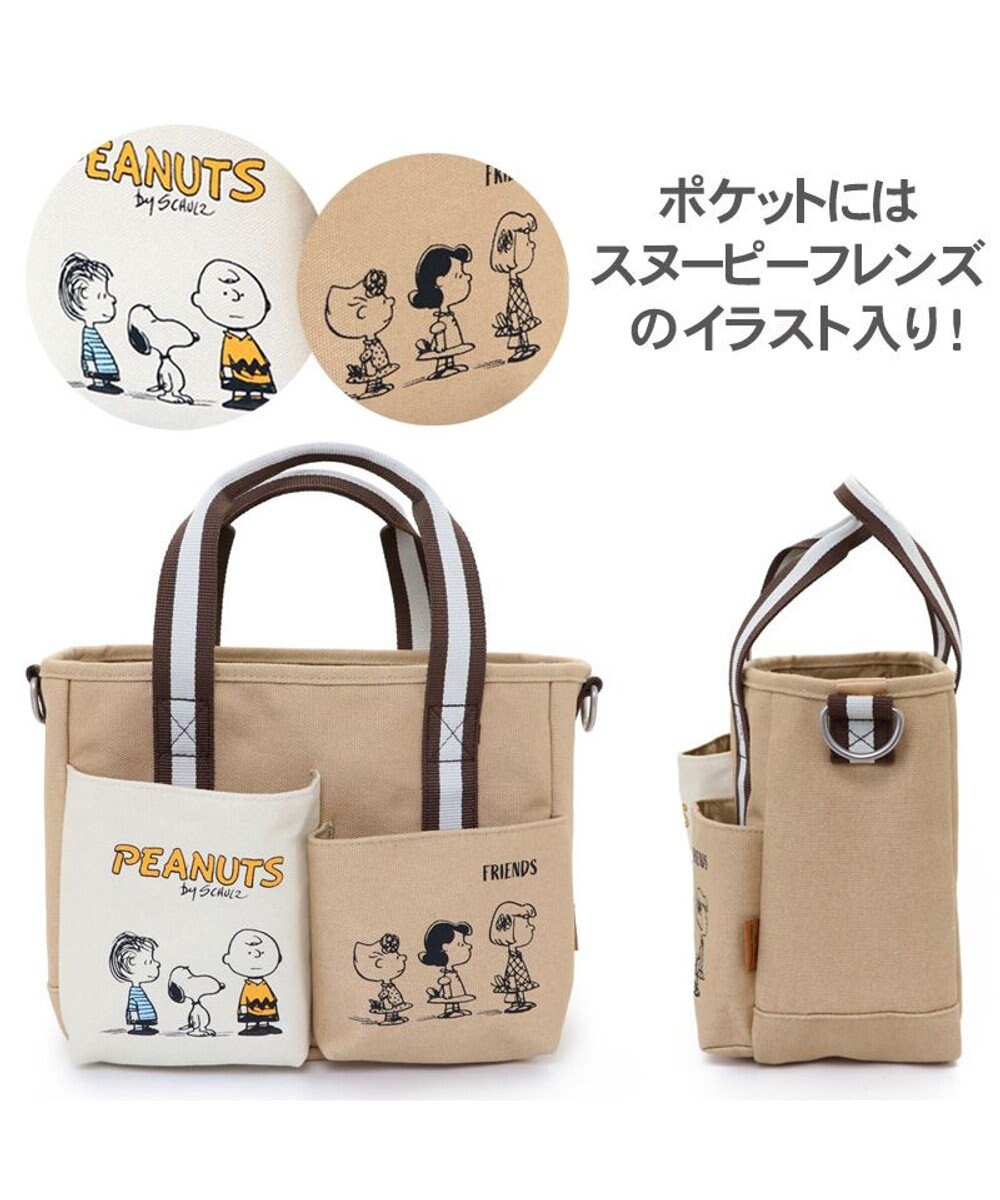 犬用品 ペットパラダイス スヌーピー フレンズ柄 お散歩バッグ 26cm cm 散歩 おでかけ Pet Paradise 通販 雑貨とペット用品の通販サイト マザーガーデン ペットパラダイス 犬用品 ペットパラダイス スヌーピー フレンズ柄 お散歩バッグ 26cm cm 散歩 おでかけ Pet Paradise 通販 雑貨とペット用品の通販サイト マザーガーデン ペットパラダイス