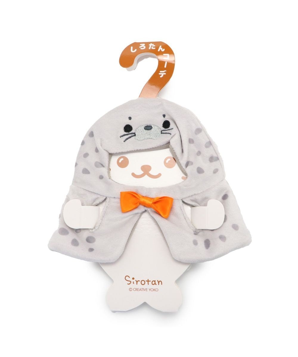 Mother garden しろたん ついてきちゃうしろたん ついたん 着せ替え服  《ゴマフアザラシポンチョ 》 単品