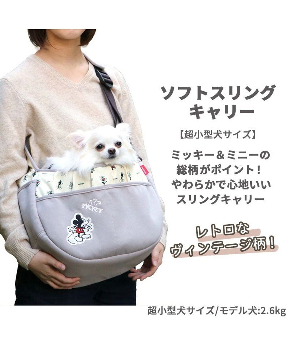 犬 キャリー ディズニー ミッキーマウス ソフト スリング キャリーバッグ 超小型犬 キャリーバック ショルダー イヌ ドック ペット用品 おしゃれ かわいい 猫 Pet Paradise 通販 雑貨とペット用品の通販サイト マザーガーデン ペットパラダイス 犬 キャリー ディズニー ミッキーマウス ソフト スリング キャリーバッグ 超小型犬 キャリーバック ショルダー イヌ ドック ペット用品 おしゃれ かわいい 猫 Pet Paradise 通販 雑貨とペット用品の通販サイト マザーガーデン ペットパラダイス