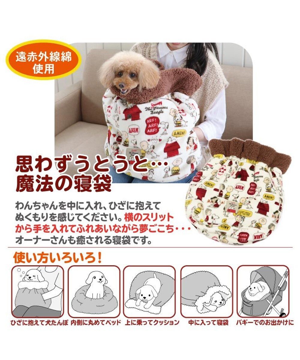 犬 ベッド おしゃれ 遠赤外線 スヌーピー 犬たんぽ 40 48cm 仲良し柄 寝袋 もこもこ ふわふわ 犬 猫 ベッド ベット 小型犬 介護 おしゃれ かわいい クッション Pet Paradise 通販 雑貨とペット用品の通販サイト マザーガーデン ペットパラダイス