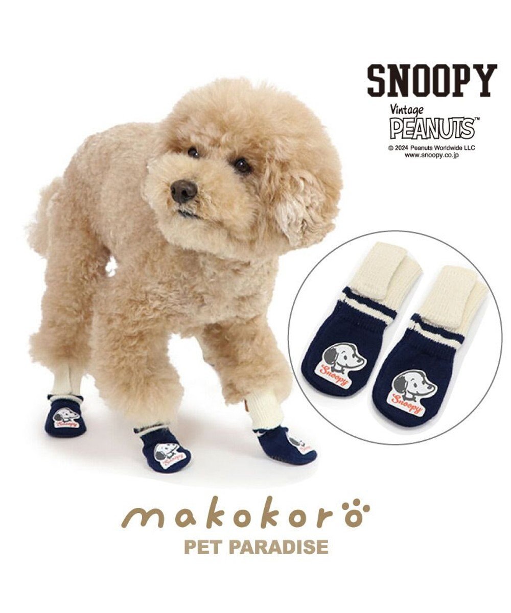 PET PARADISE スヌーピー makokoro スリット 靴下 ３Ｓ 小型犬 紺(ネイビー・インディゴ)