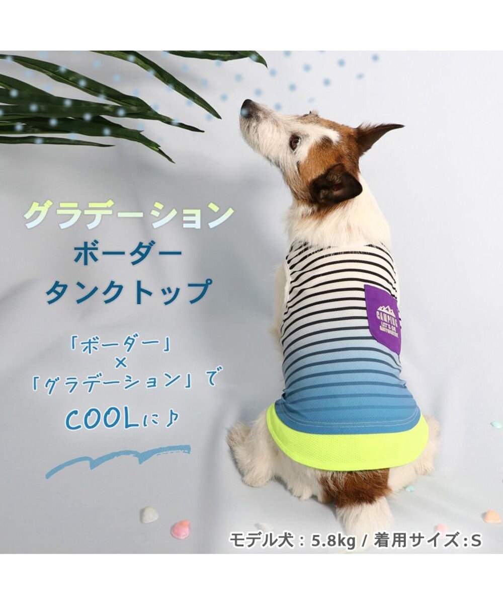 PET PARADISE 犬の服 夏 ひんやり クール メッシュ 接触冷感 虫よけ グラデーション タンクトップ 【小型犬】クールマックスエコメイド 