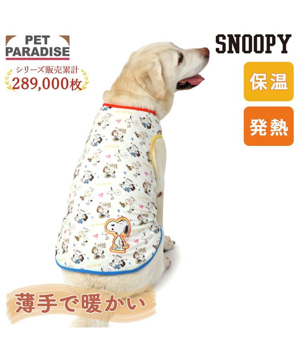 PET PARADISE スヌーピー ペティヒート 天竺 タンクトップ 《ハート》 中型犬 大型犬 
