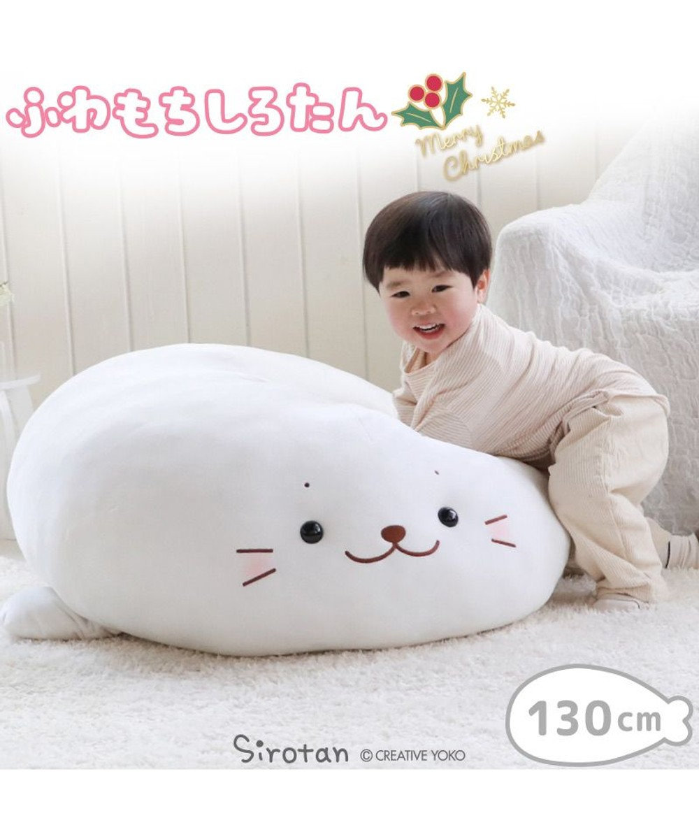 しろたん ふわもち 抱き枕 ぬいぐるみ 特大 130cm ネットショップ限定 あざらし アザラシ キャラクター 大きい かわいい ぬいぐるみ おおきい 特大 ビック 抱きまくら 抱きぐるみ Mother Garden 通販 雑貨とペット用品の通販サイト マザーガーデン ペットパラダイス しろたん ふわもち 抱き枕 ぬいぐるみ 特大 130cm ネットショップ限定 あざらし アザラシ キャラクター 大きい かわいい ぬいぐるみ おおきい 特大 ビック 抱きまくら 抱きぐるみ Mother Garden 通販 雑貨とペット用品の通販サイト マザーガーデン ペットパラダイス
