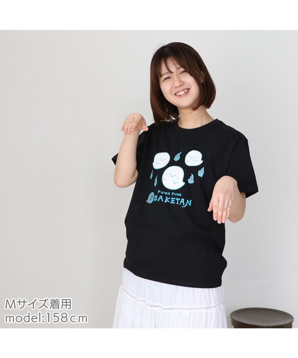 しろたん Tシャツ 半袖 《蓄光 FUWA FUWABAKETAN》 黒色 S/M/L/XL Mother garden  【通販】雑貨とペット用品の通販サイト マザーガーデン＆ペットパラダイス