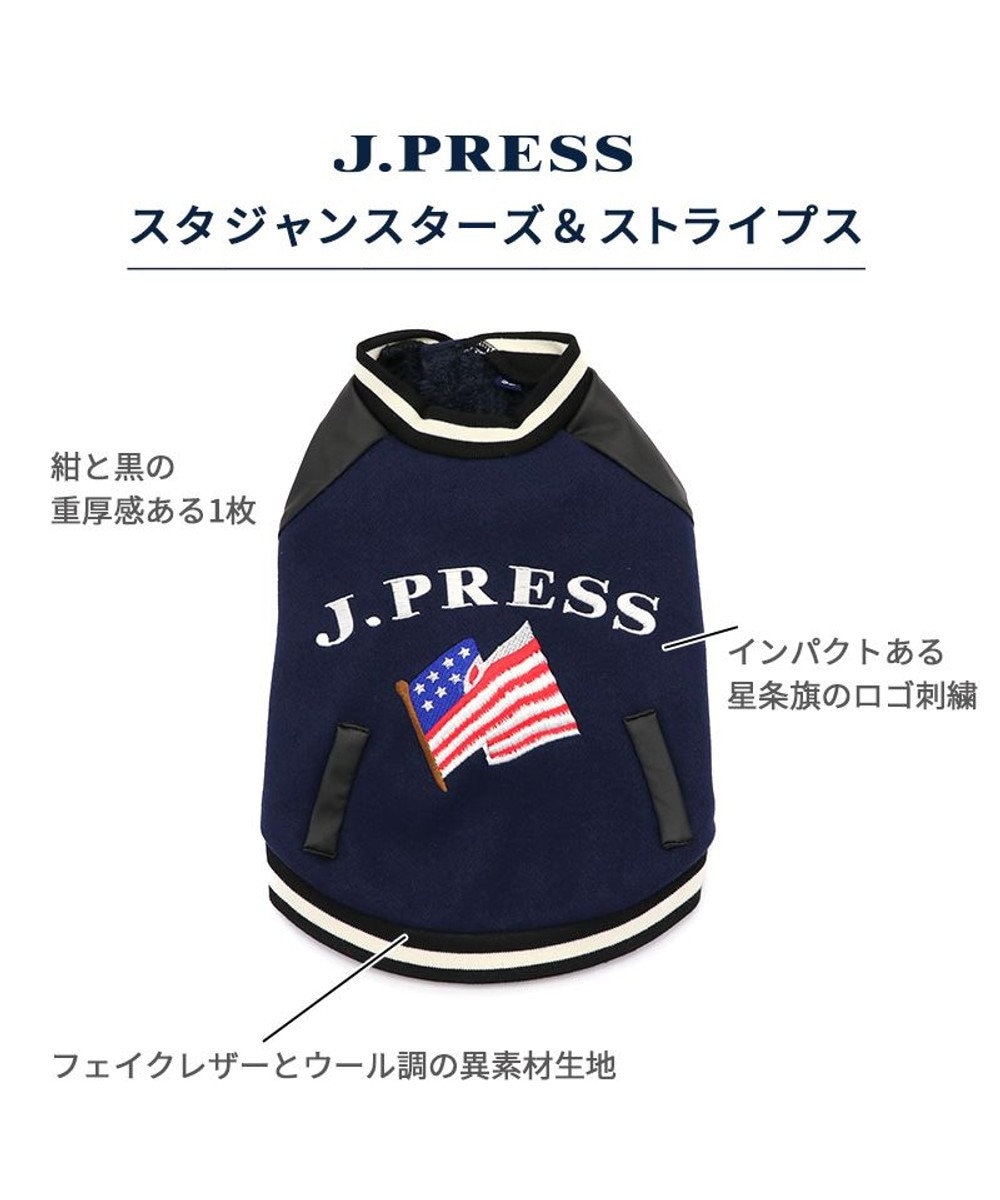 J.PRESS スタジャン スターズ＆ストライプス 小型犬, 紺（ネイビー・インディゴ）, ３Ｓ