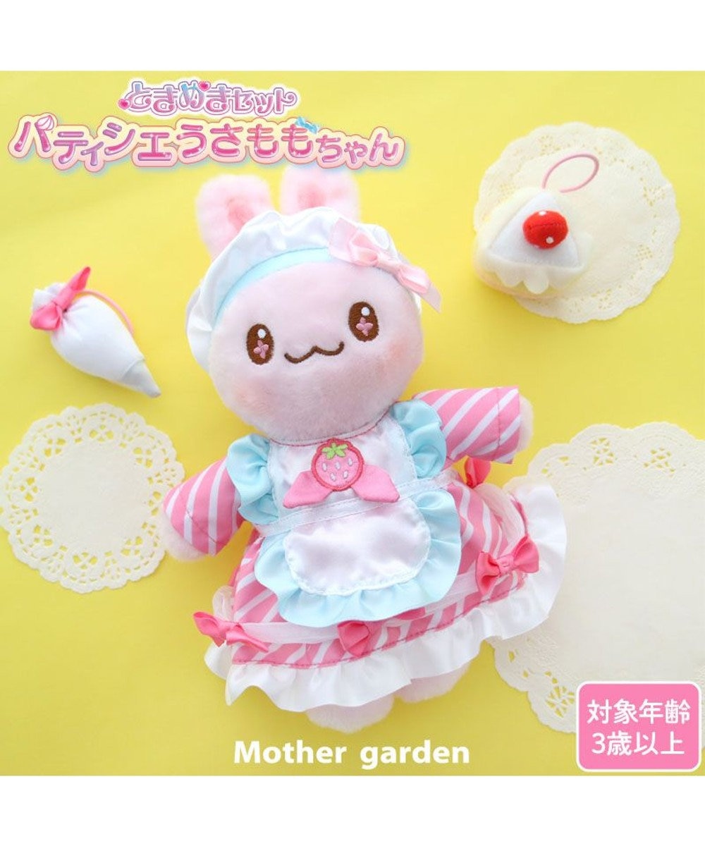 Mother garden マザーガーデン うさもも パティシエごっこセット プチマスコット Sサイズ うさもも