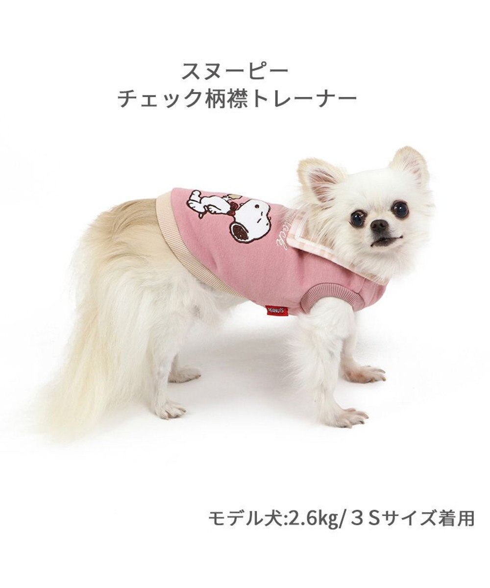 PET PARADISE スヌーピー チェック襟 トレーナー 《ピンク》  小型犬 