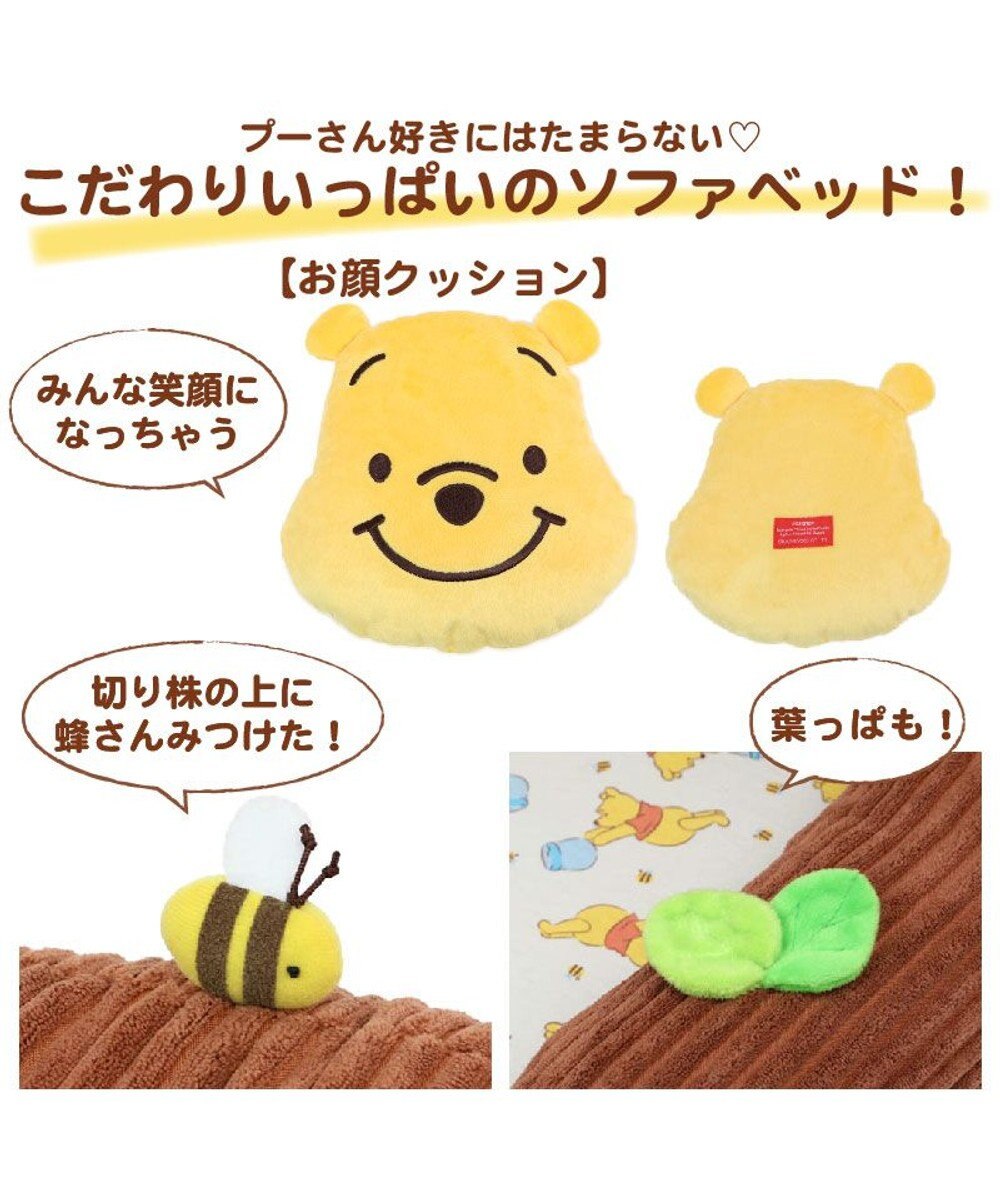 送料無料 ネット限定 ペットパラダイス ディズニー くまのプーさん ソファーベッドカドラー 63 40cm Pet Paradise 通販 雑貨とペット用品の通販サイト マザーガーデン ペットパラダイス 送料無料 ネット限定 ペットパラダイス ディズニー くまのプーさん ソファーベッドカドラー 63 40cm Pet Paradise 通販 雑貨とペット用品の通販サイト マザーガーデン ペットパラダイス