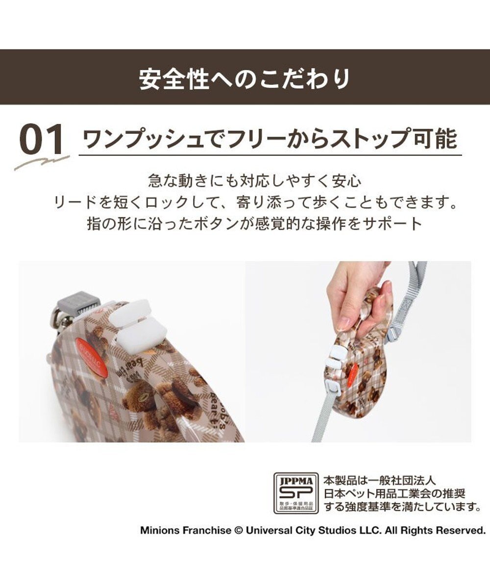 PET PARADISE ミニオン ティム 伸縮リード