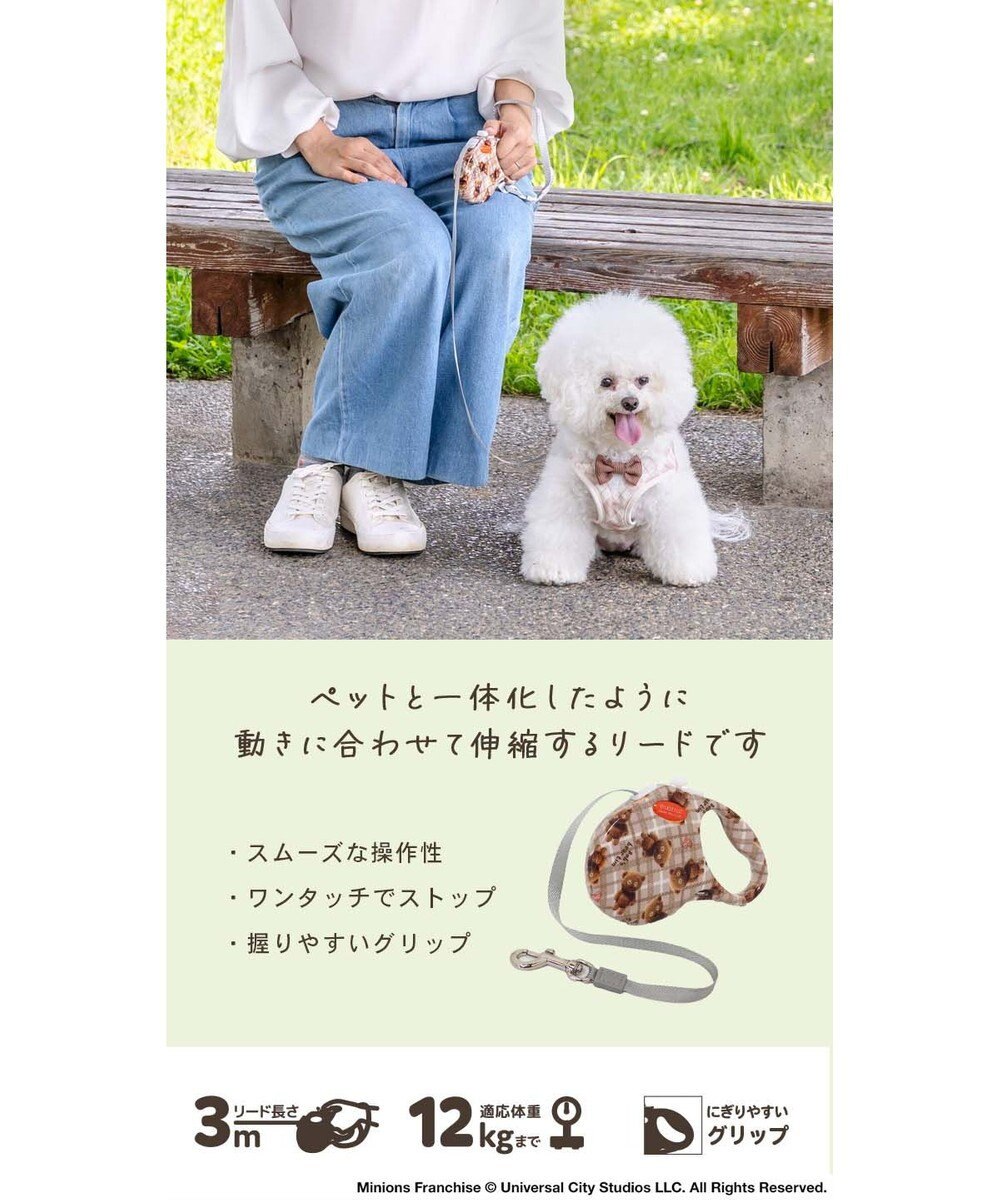 PET PARADISE ミニオン ティム 伸縮リード