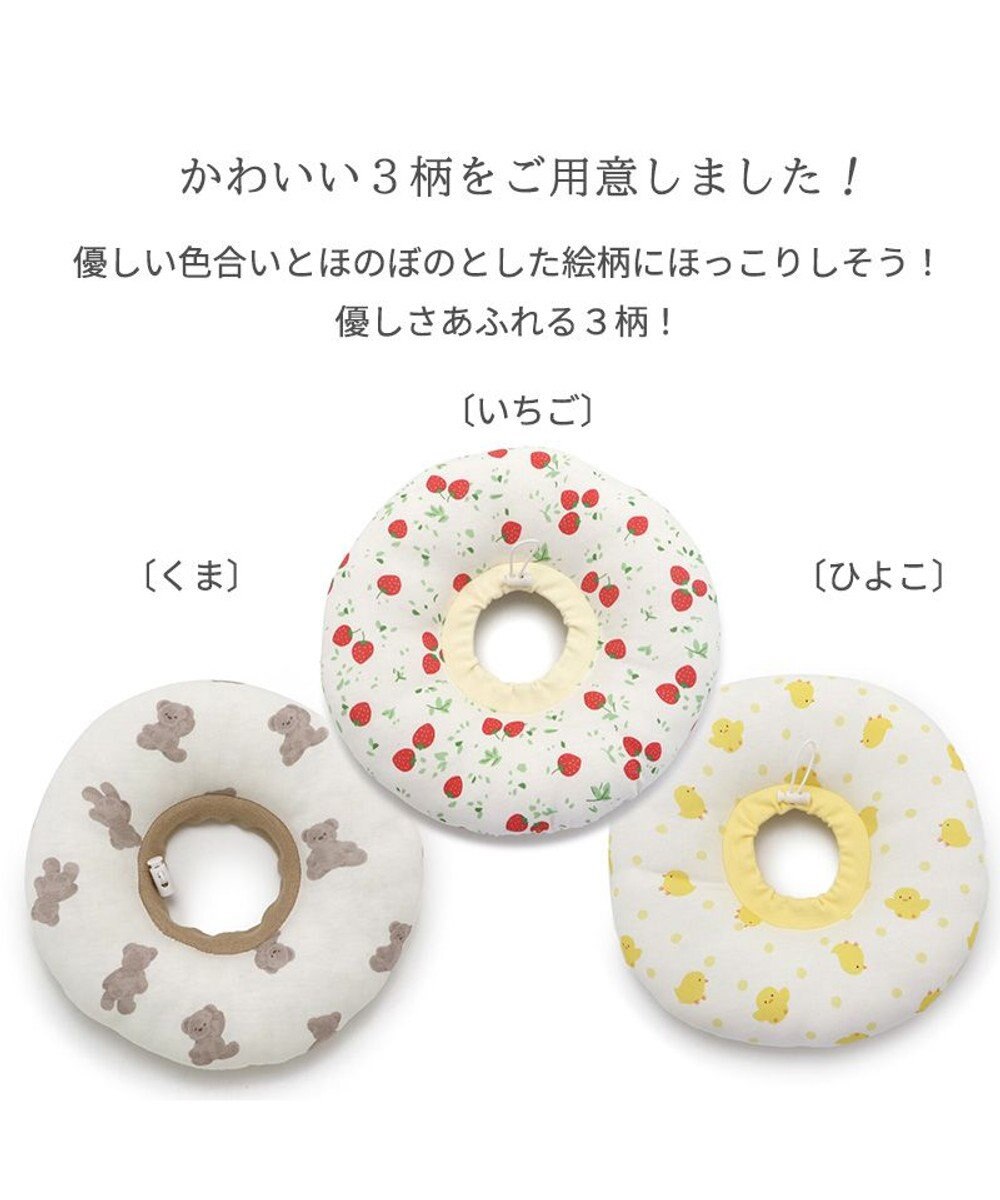 ふわふわ エリザベスカラー【Ｓ】単品 《いちご／く ま／ひよこ》 / PET PARADISE | 【通販】雑貨とペット用品の通販サイト |  マザーガーデン＆ペットパラダイス