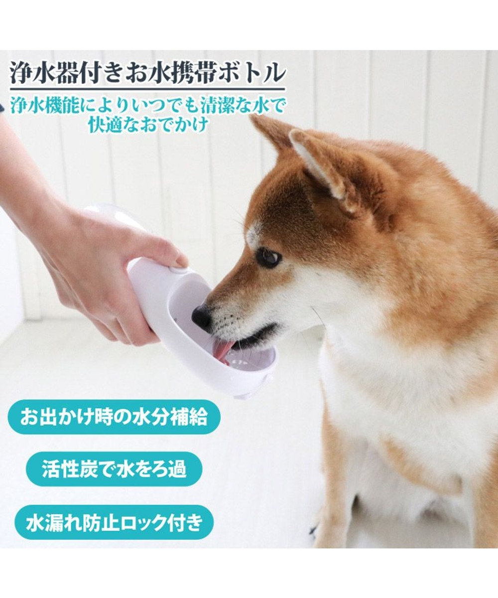 犬 猫 モバイルドリンカー 280ｍＬ お散歩 給水器 水分補給, 白~オフホワイト, -