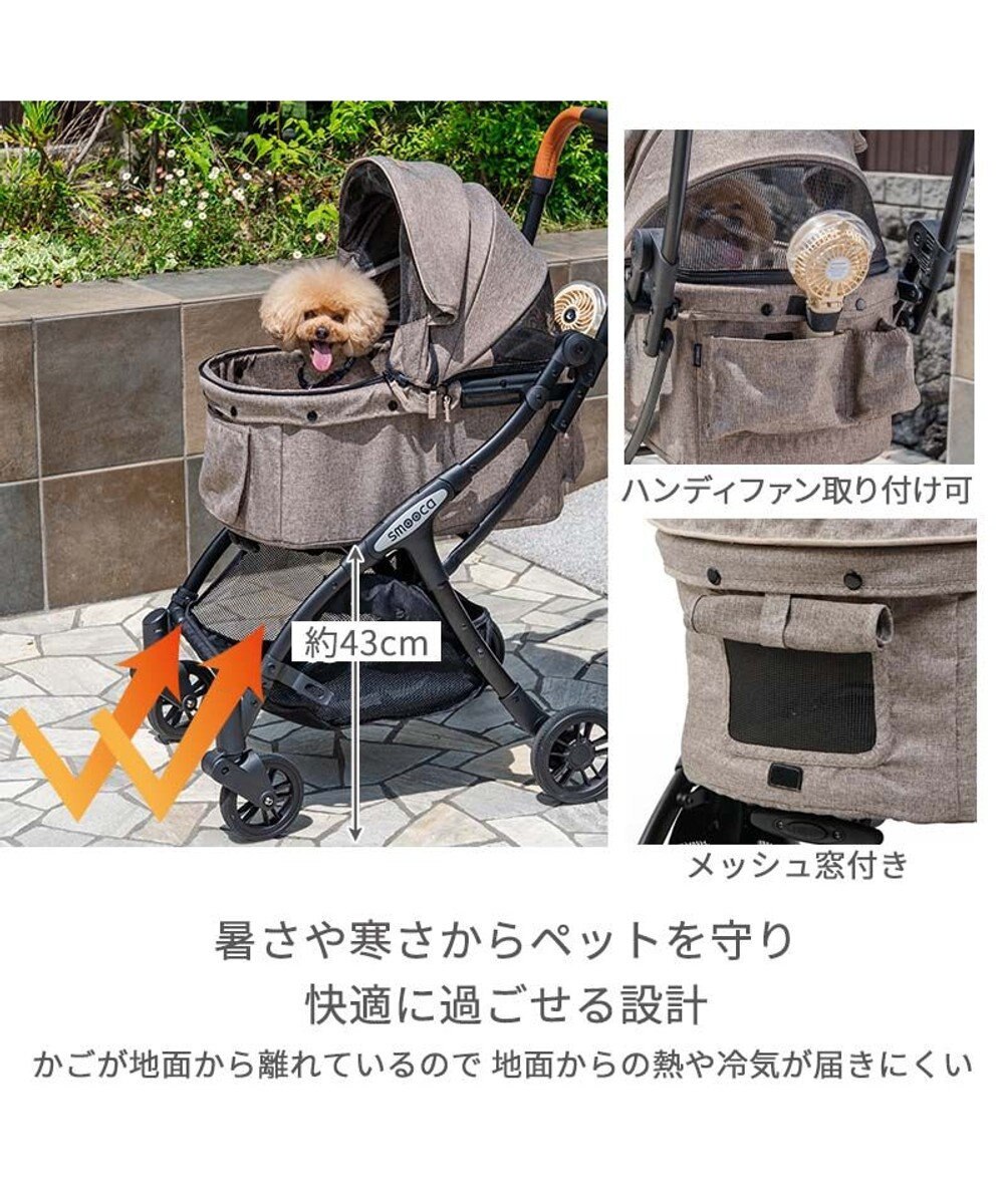 PET PARADISE smooca ネオ ペットカート 《モカ》 