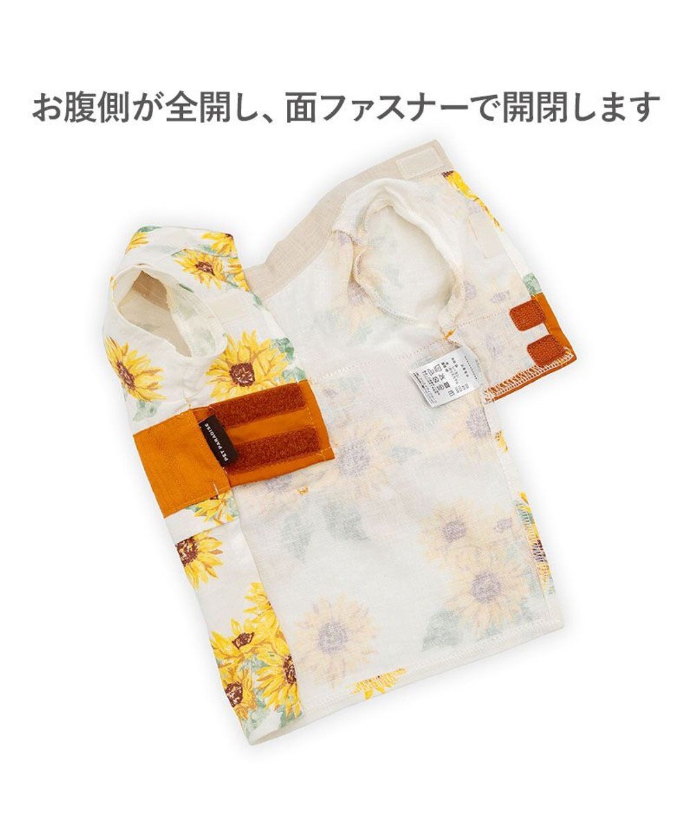 PET PARADISE ペットパラダイス ひまわり柄 浴衣 小型犬 