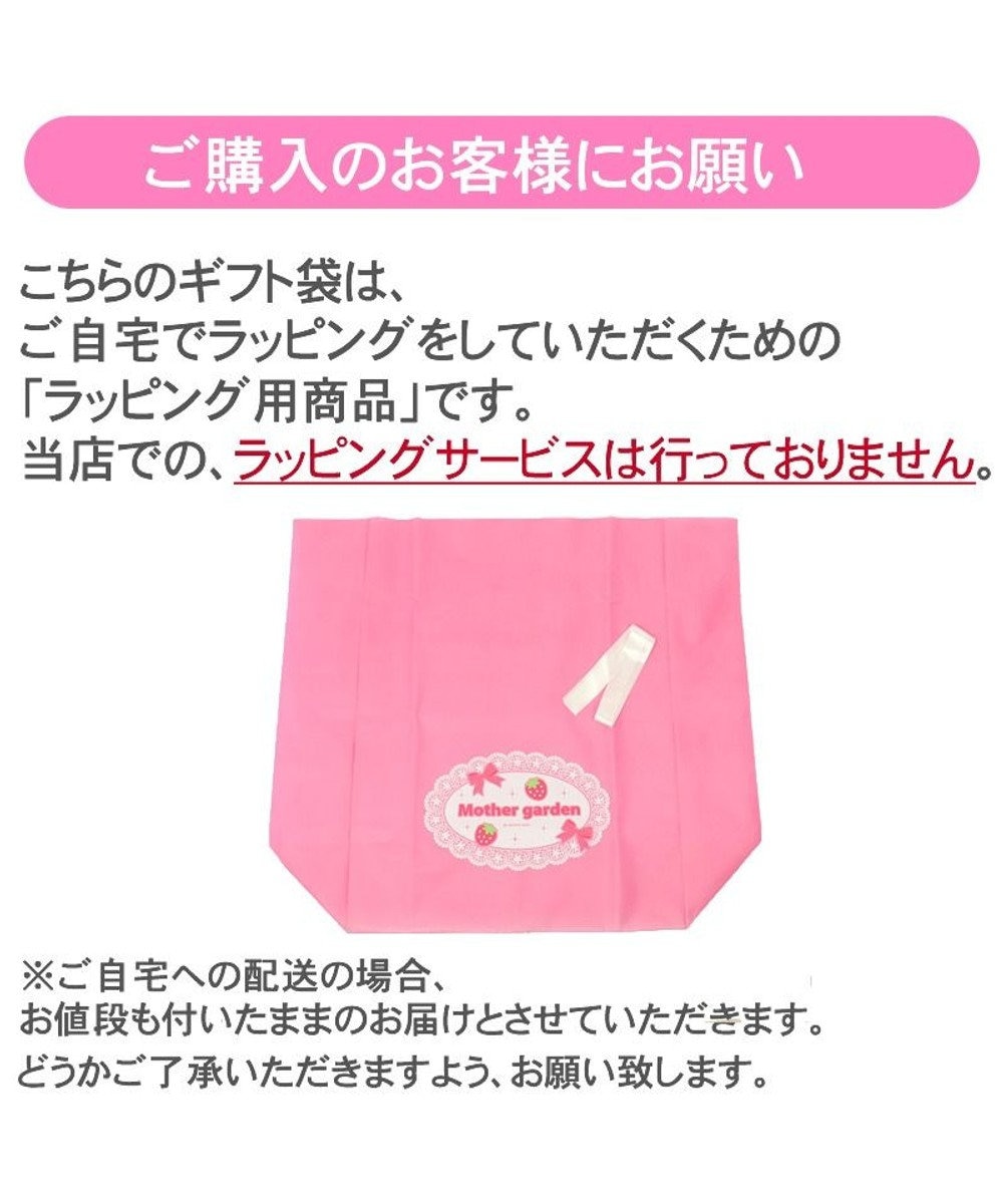 Mother garden ギフトラッピング 袋 (同梱のみ) 【Mサイズ】  (デラックスキッチン・グリルキッチン・デラックス冷蔵庫用)