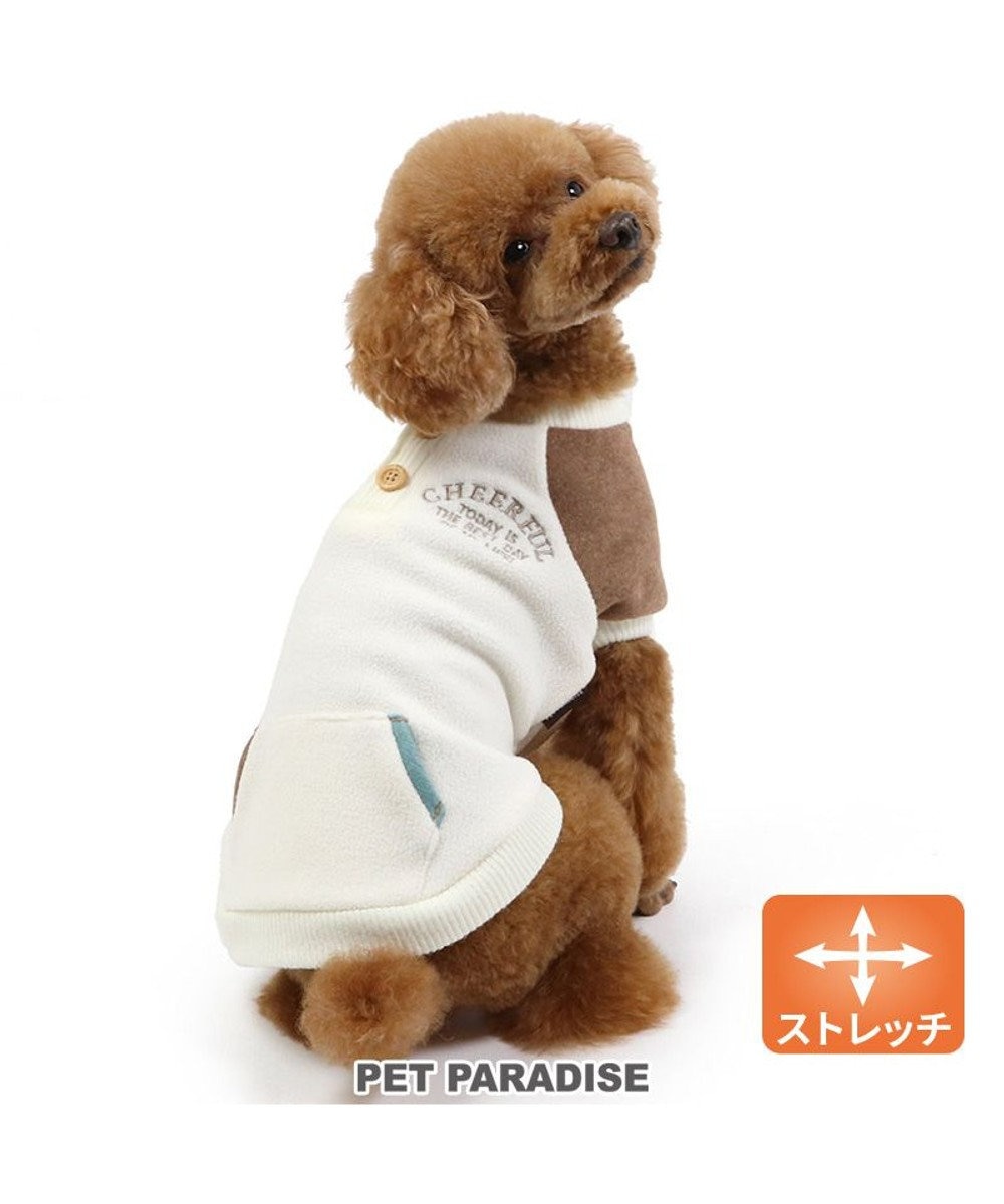 PET PARADISE ペットパラダイス  ワンダフルストレッチ フリース トレーナー《クレイジーカラー 》小型犬 白