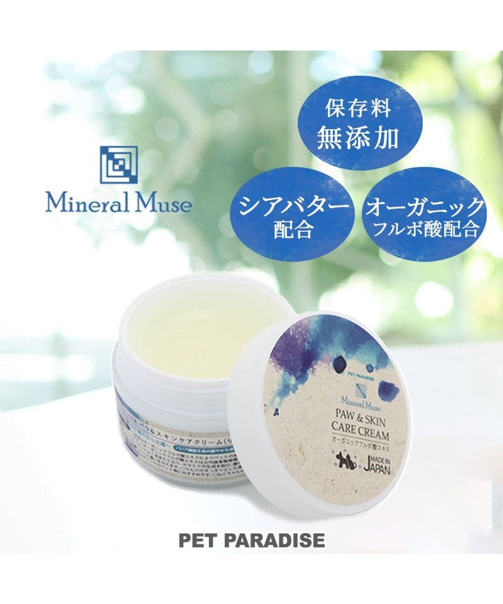 PET PARADISE ミネラルミューズ パウ＆スキンケアクリーム 50mL 青