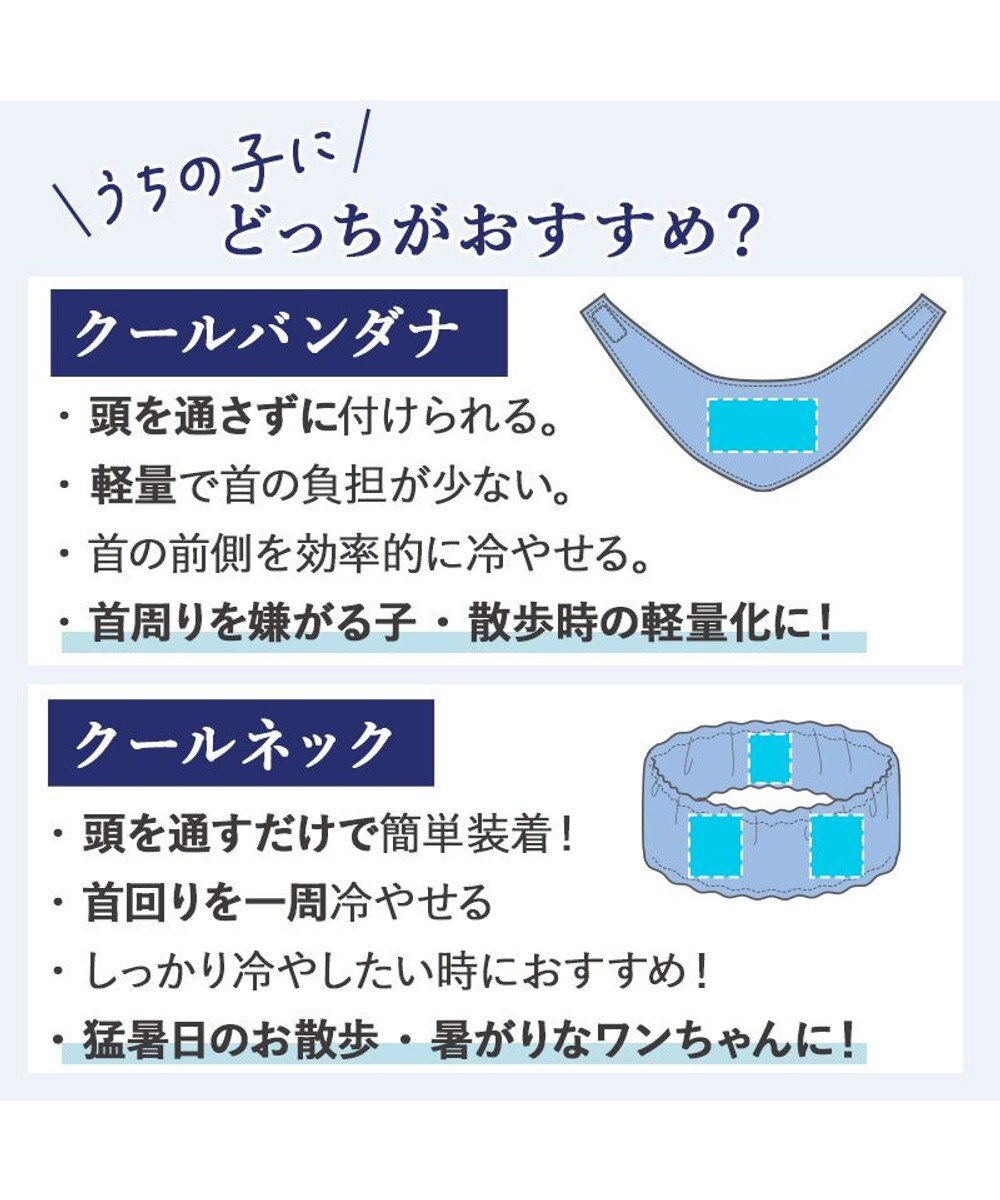 PET PARADISE J.PRESS クールバンダナ 《ストライプ柄》 小型犬 