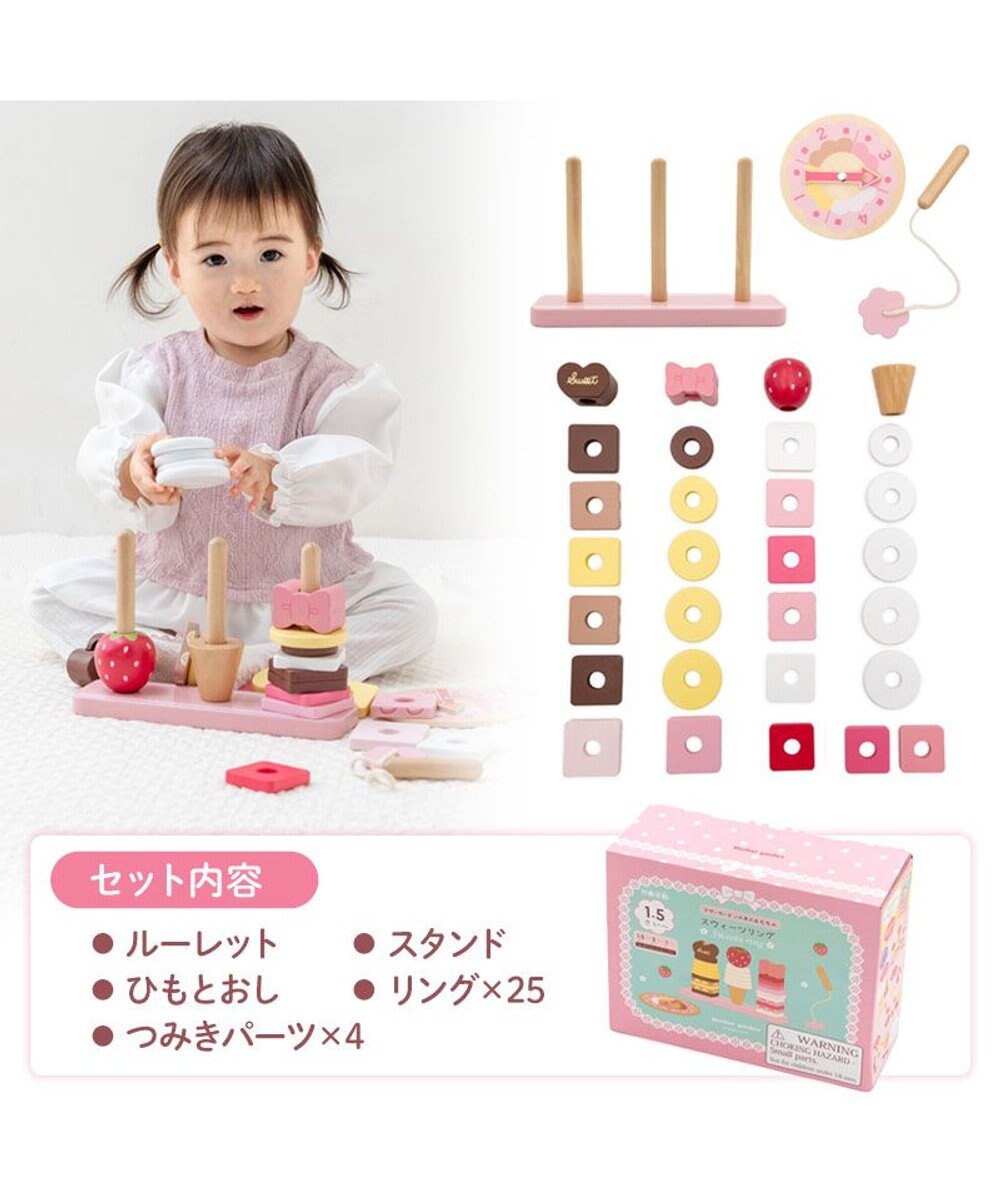 Mother garden 1.5歳からの木のおもちゃ マザーガーデン スウィーツリング 2025 