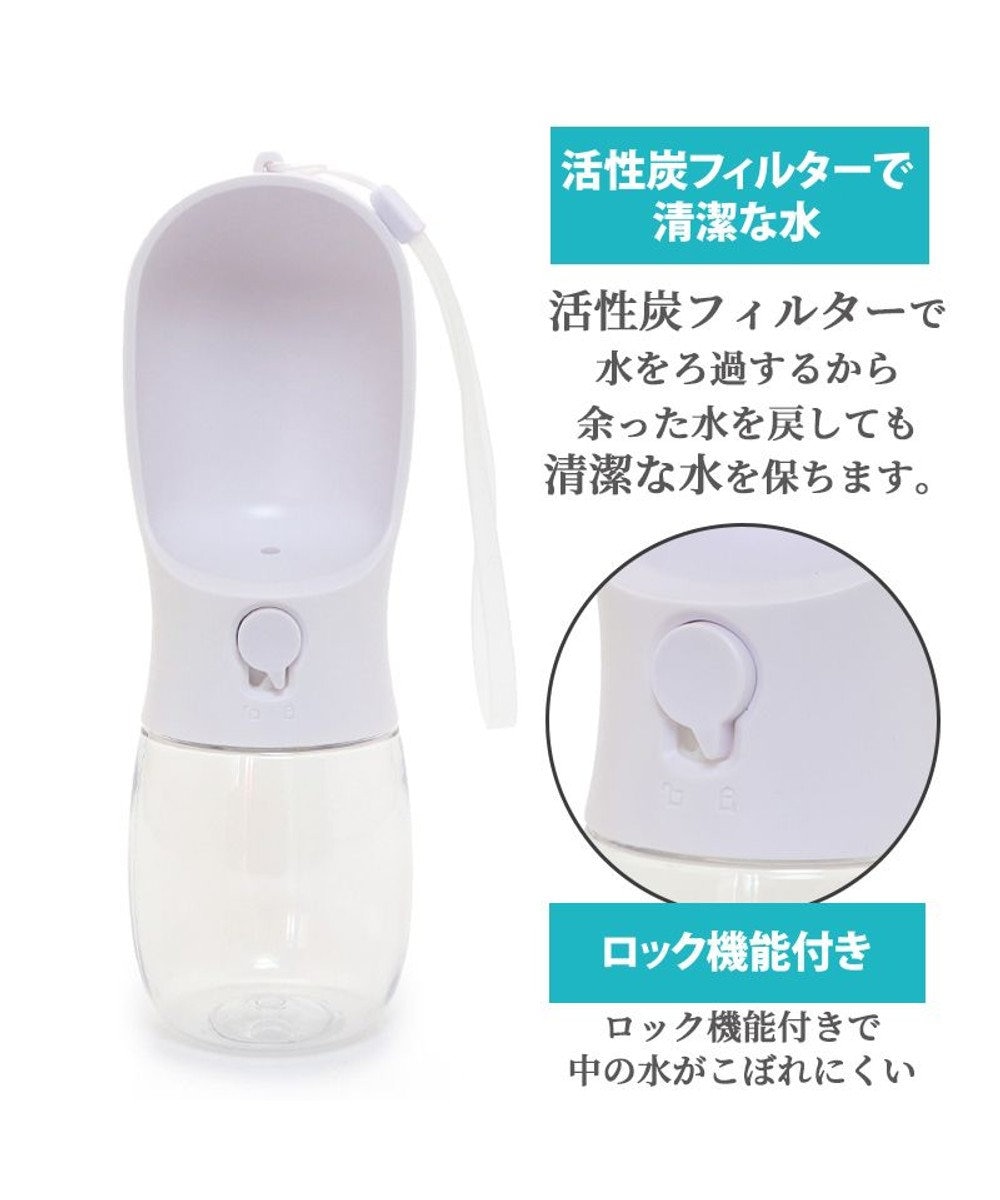 犬 猫 モバイルドリンカー 280ｍＬ お散歩 給水器 水分補給, 白~オフホワイト, -