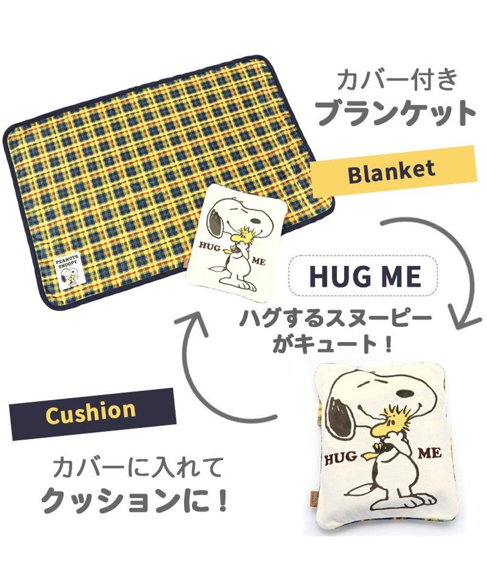 犬 毛布 スヌーピー クッション ブランケット 90 60cm 膝掛け クッションケット ひざかけ おしゃれ かわいい Pet Paradise 通販 雑貨とペット用品の通販サイト マザーガーデン ペットパラダイス 犬 毛布 スヌーピー クッション ブランケット 90 60cm 膝掛け クッションケット ひざかけ おしゃれ かわいい Pet Paradise 通販 雑貨とペット用品の通販サイト マザーガーデン ペットパラダイス